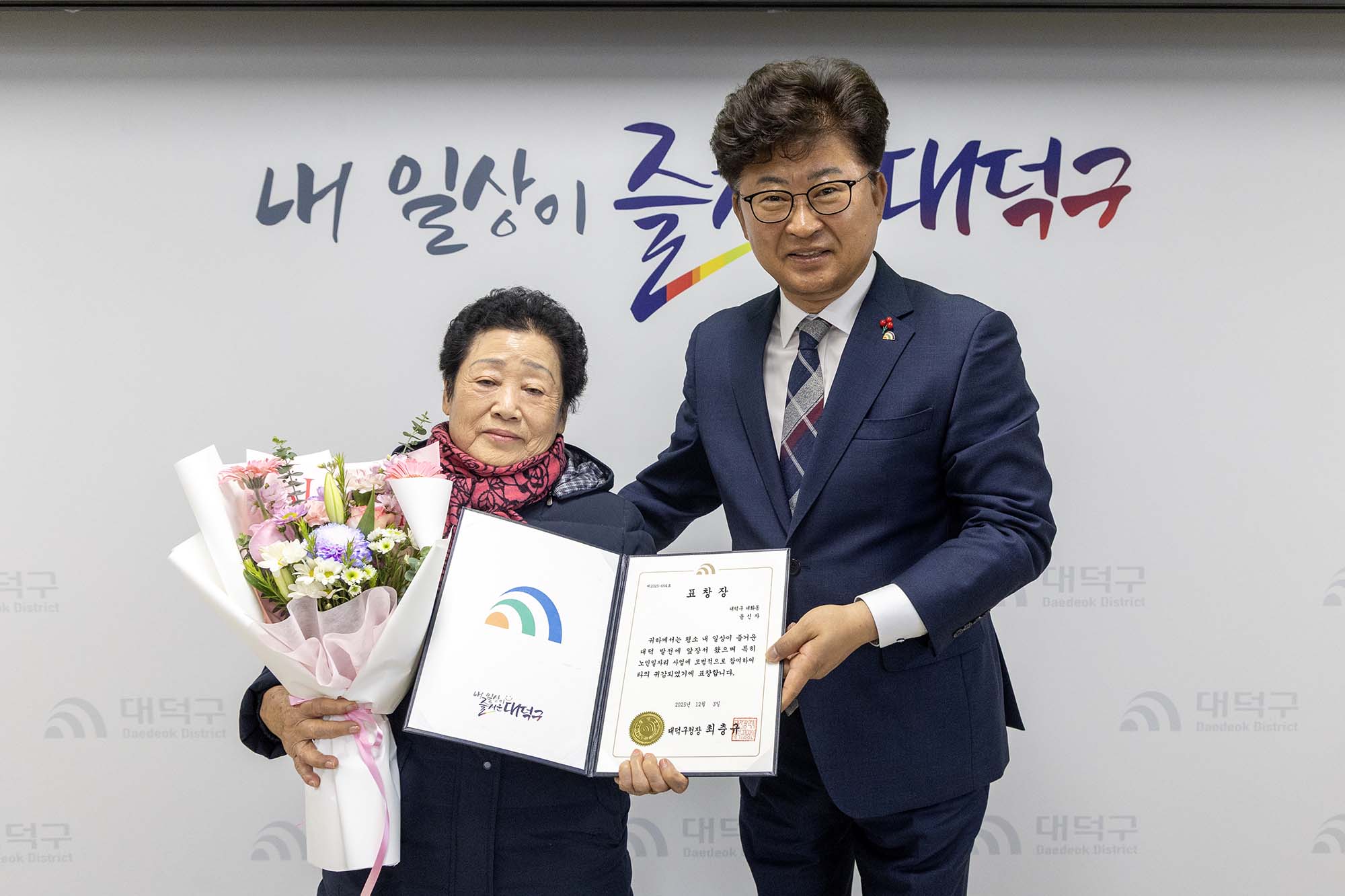 251218_대화동 노인일자리사업 해단식 이미지1