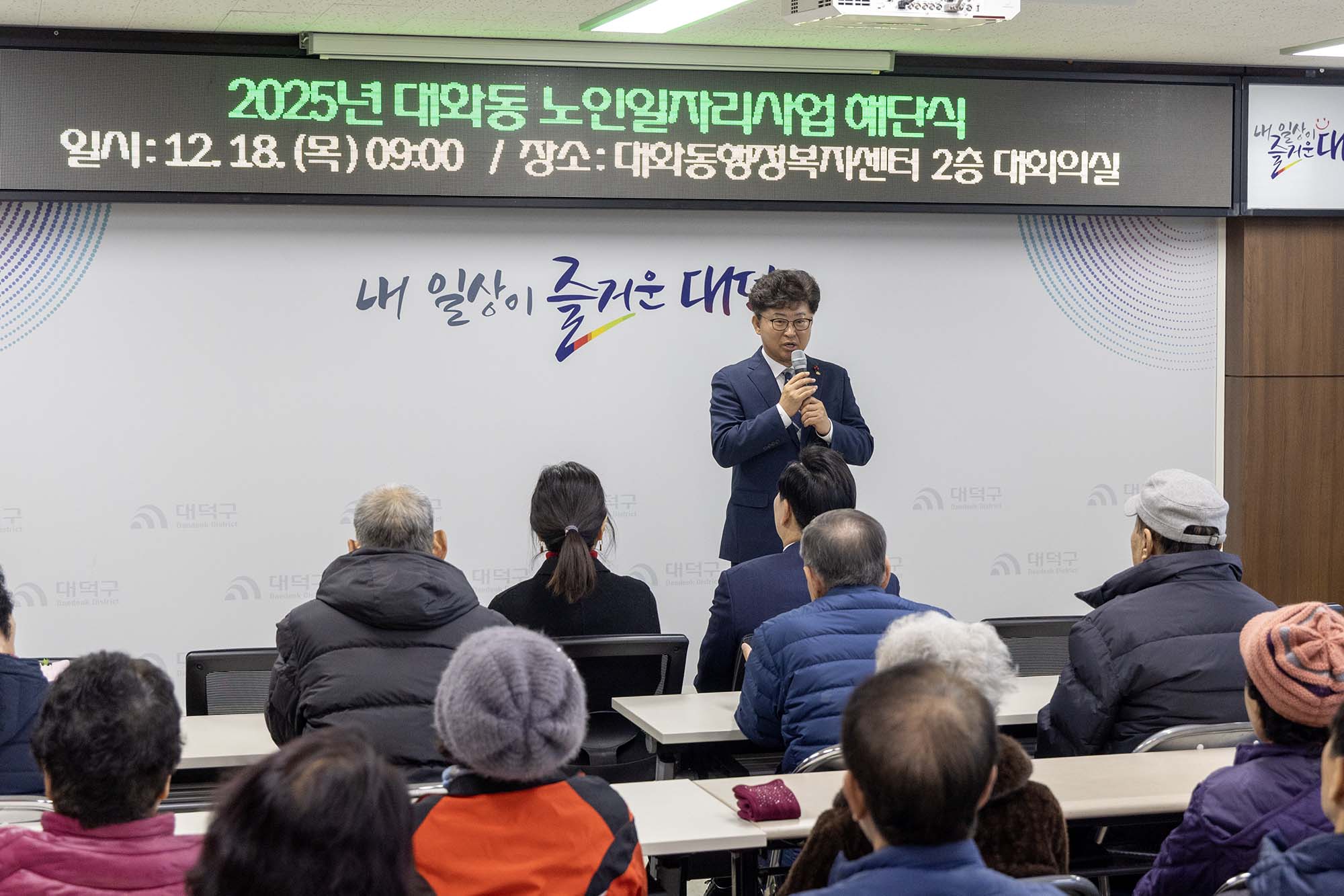 251218_대화동 노인일자리사업 해단식 이미지2