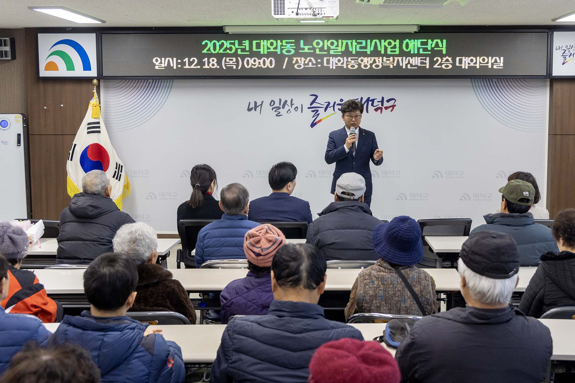 251218_대화동 노인일자리사업 해단식 이미지3