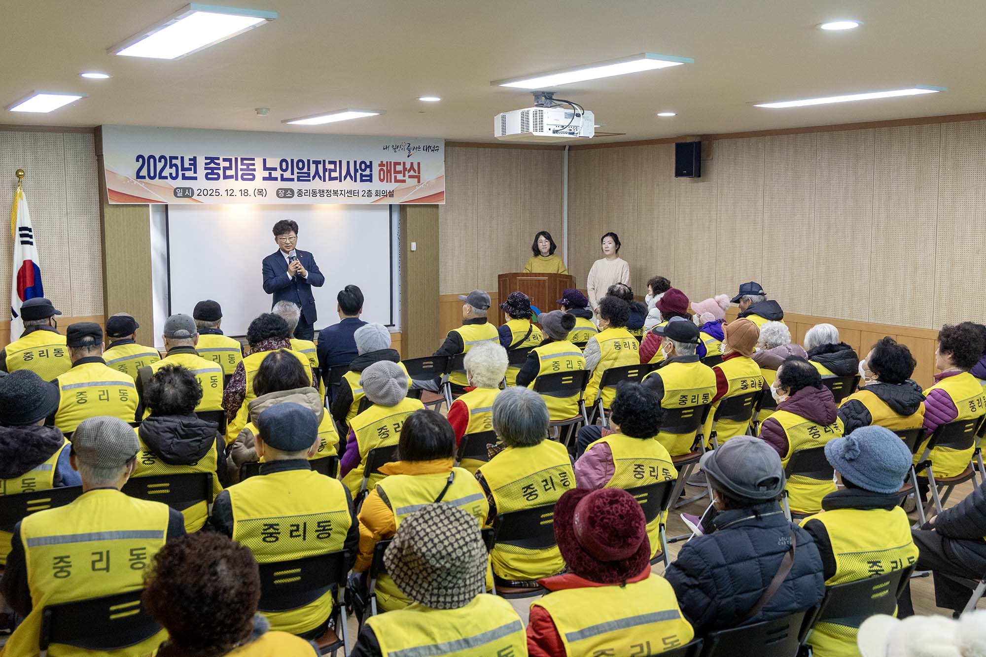 251218_중리동 노인일자리사업 해단식 이미지4