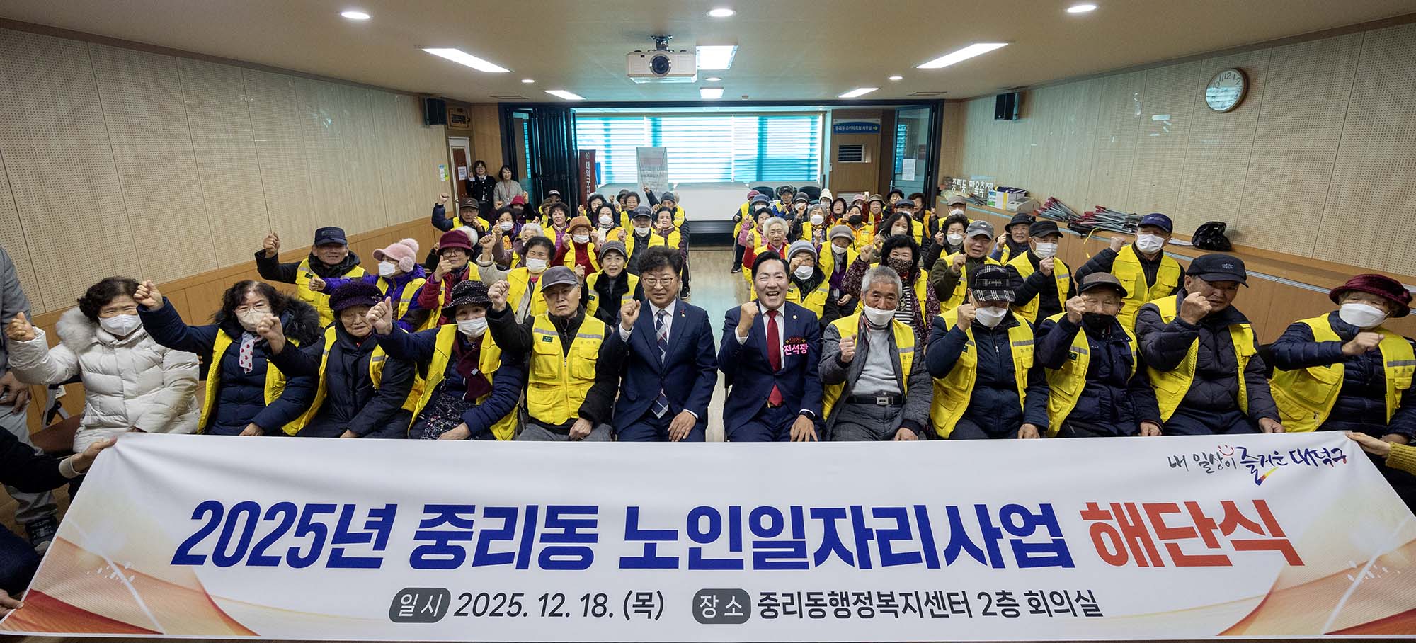 251218_중리동 노인일자리사업 해단식 이미지6