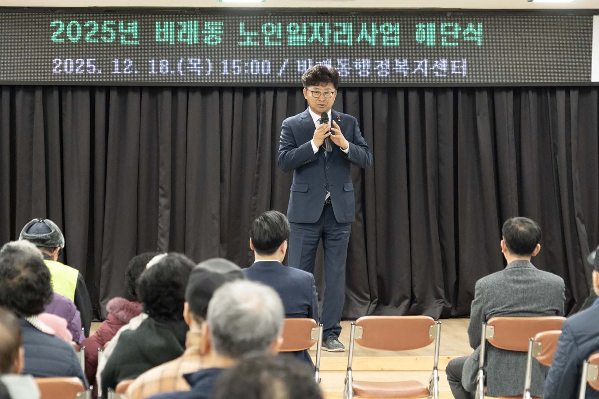 251218_비래동 노인일자리사업 해단식 이미지3