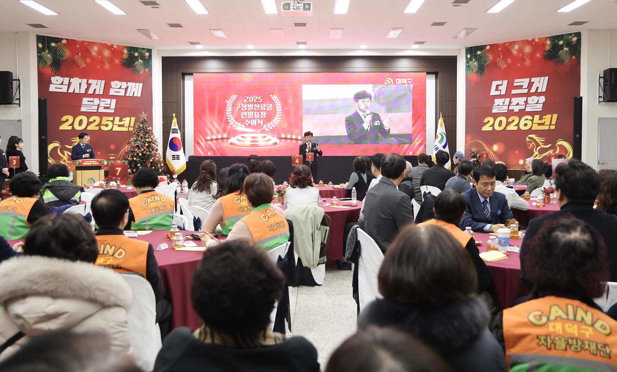 251219_구정발전유공 연말표창 수여식(1차) 이미지10