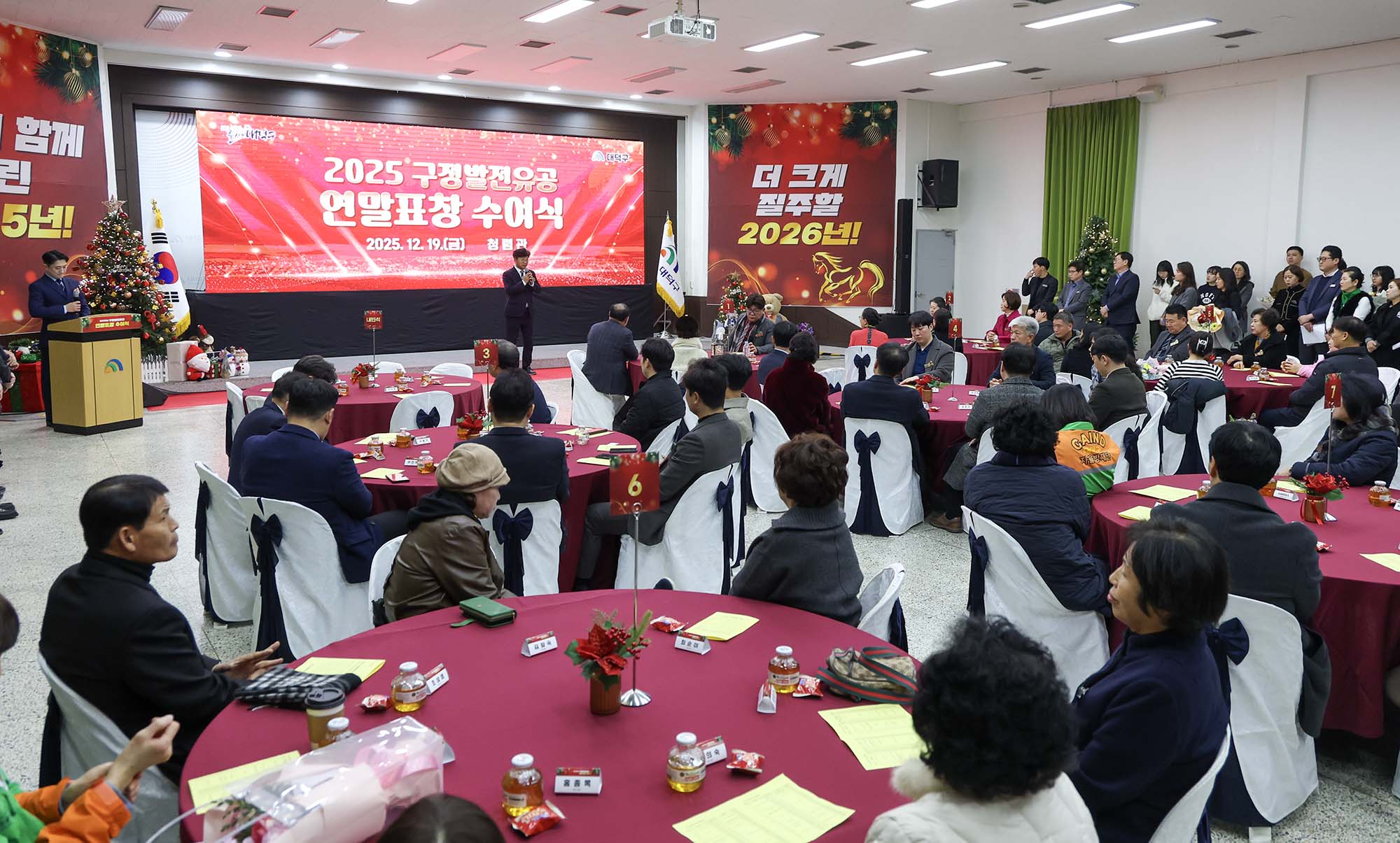 251219_구정발전유공 연말표창 수여식(2차) 이미지1