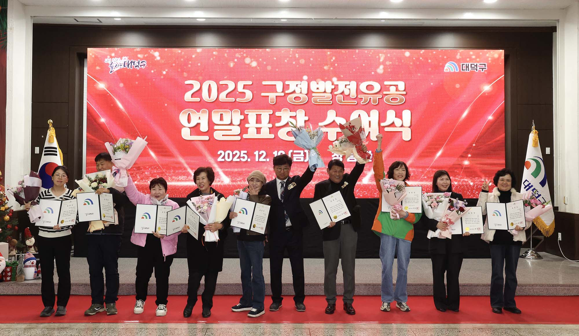 251219_구정발전유공 연말표창 수여식(2차) 이미지7