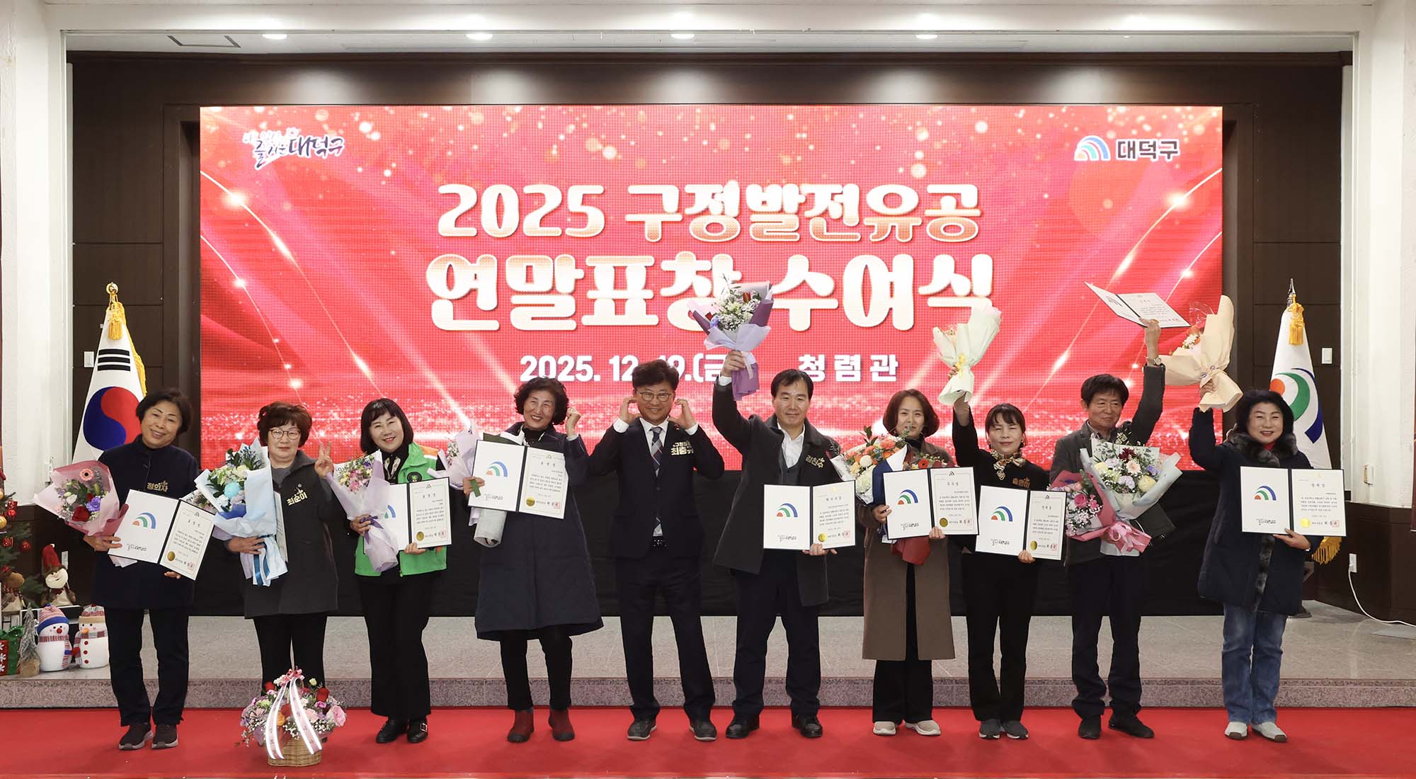 251219_구정발전유공 연말표창 수여식(2차) 이미지8