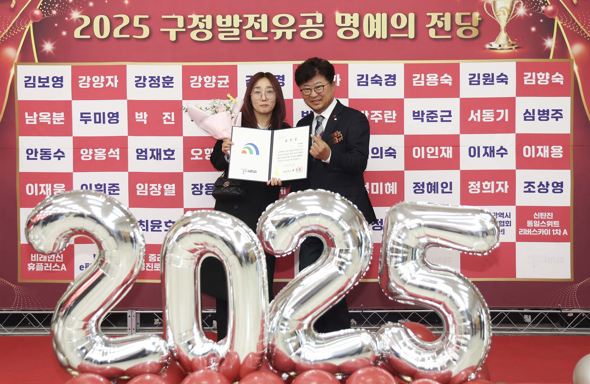 251219_구정발전유공 연말표창 수여식(2차) 이미지24