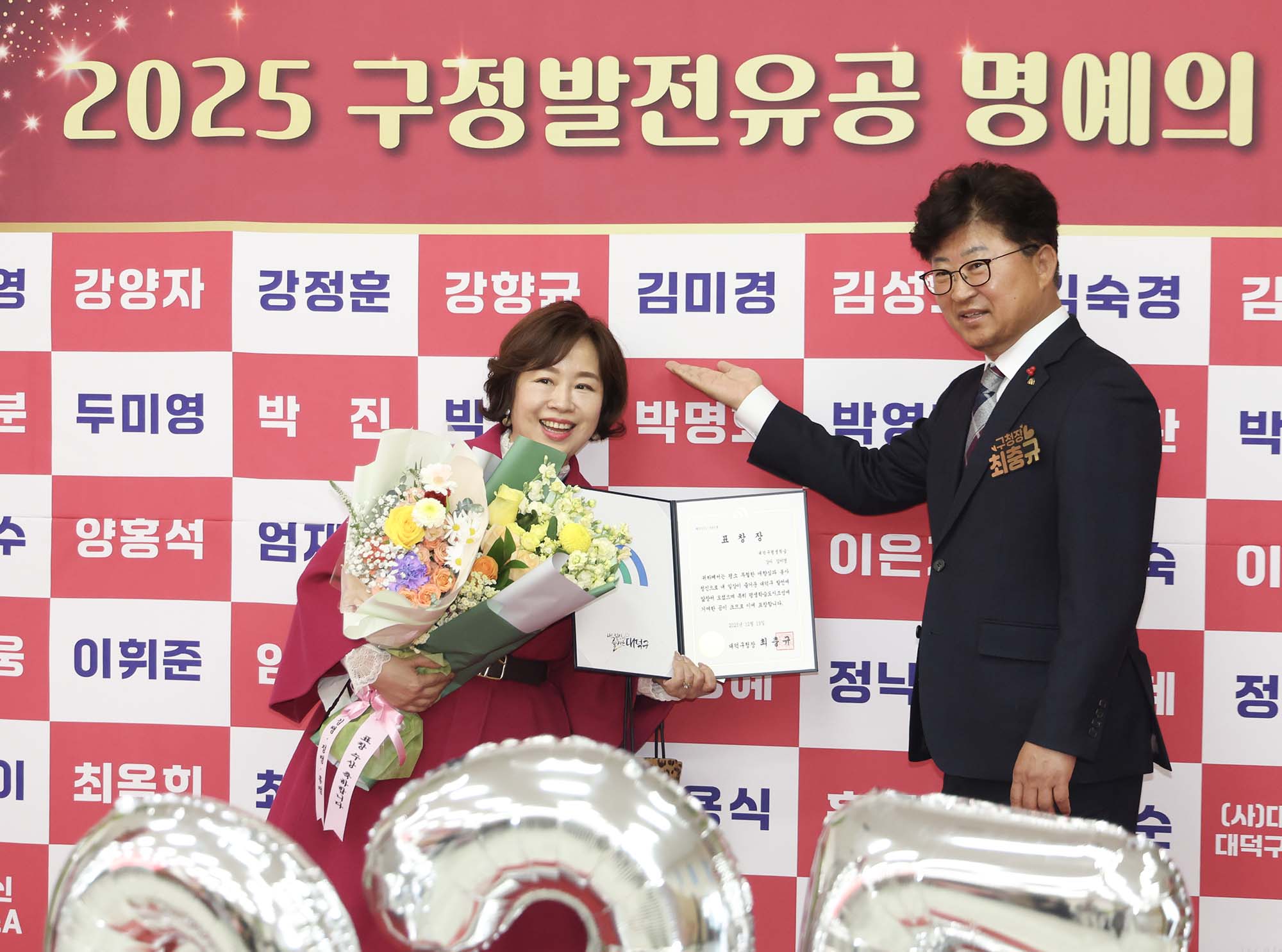 251219_구정발전유공 연말표창 수여식(2차) 이미지31