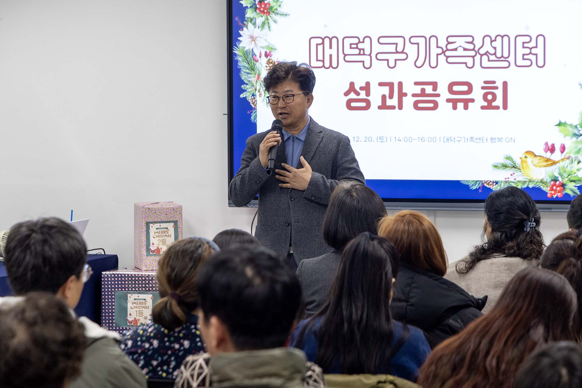 251220_대덕구가족센터 성과 보고회 이미지1