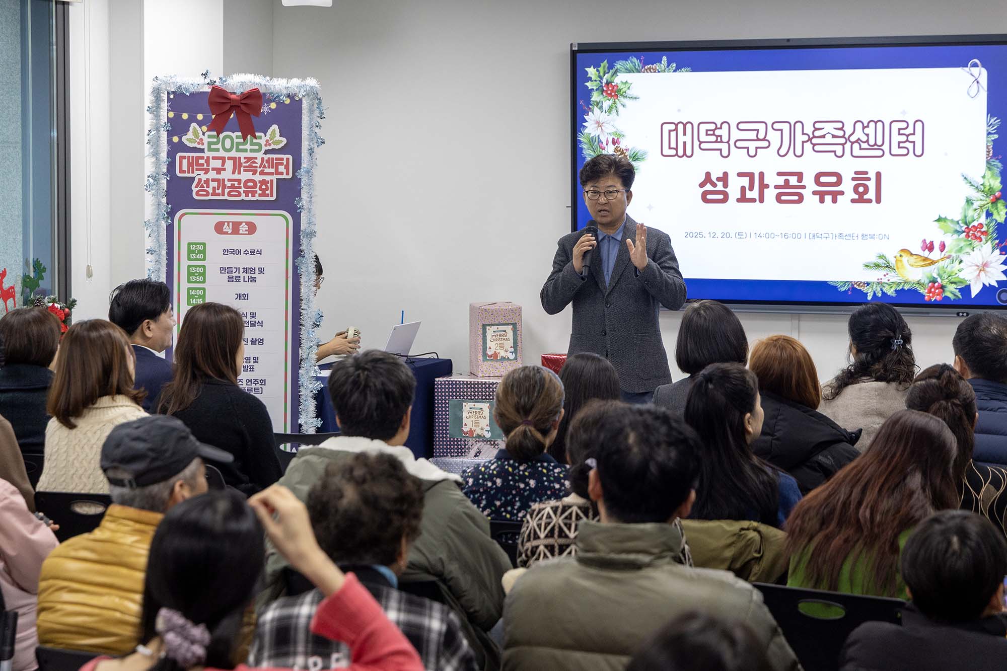 251220_대덕구가족센터 성과 보고회 이미지3