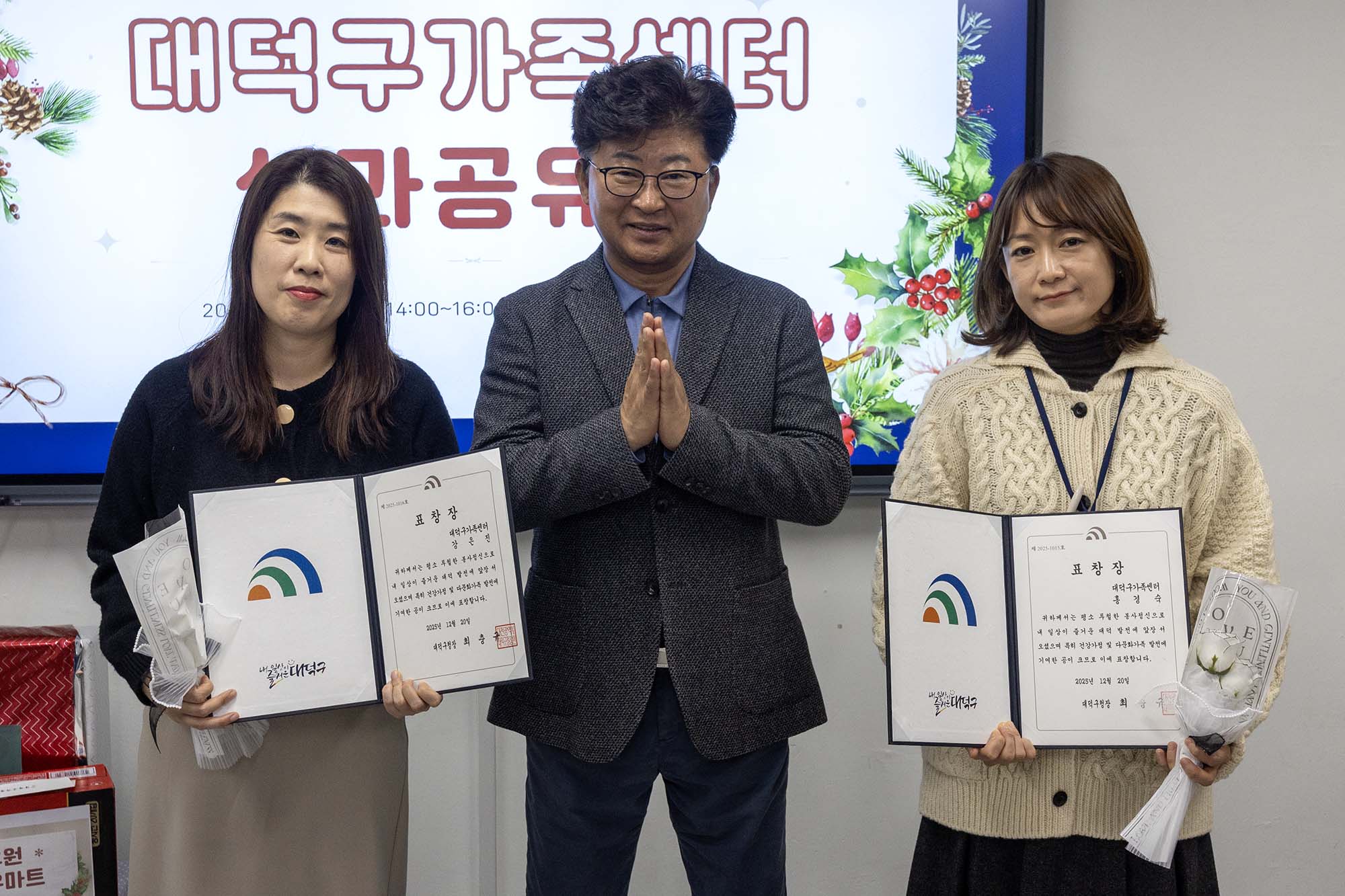 251220_대덕구가족센터 성과 보고회 이미지5