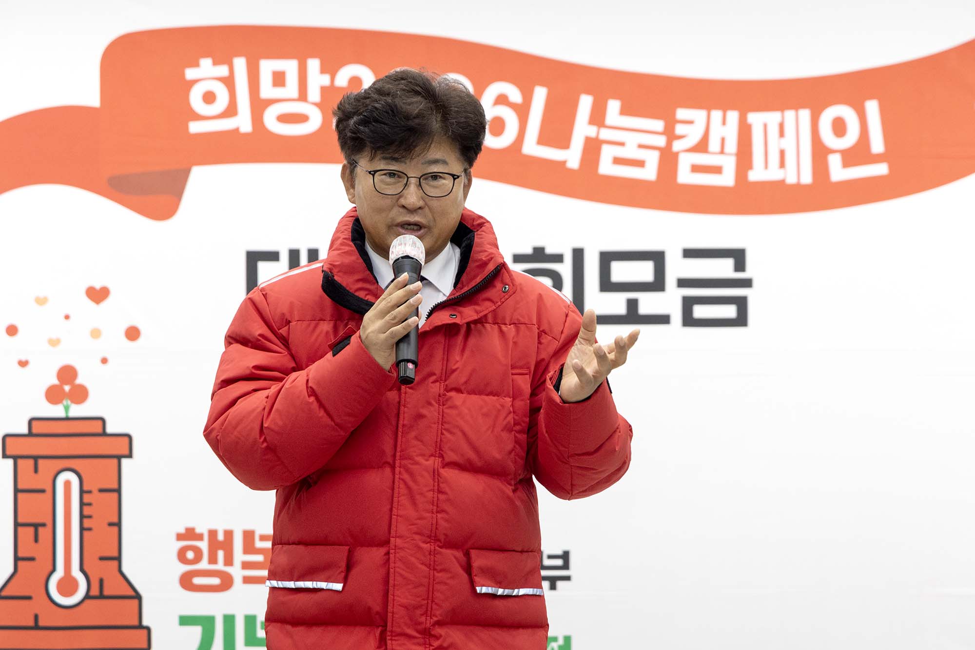 251222_희망2026 나눔캠페인 區 순회모금 이미지1