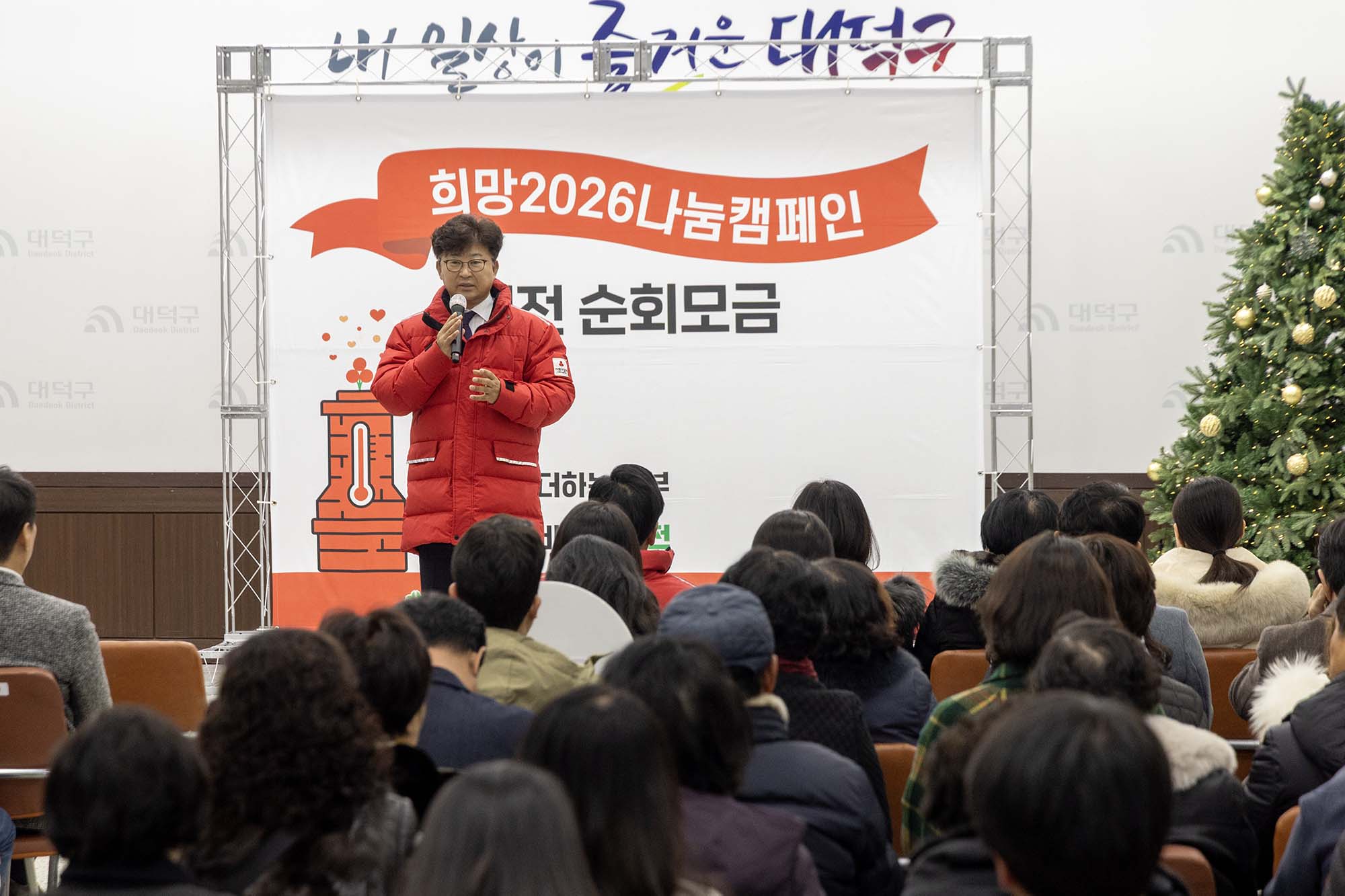 251222_희망2026 나눔캠페인 區 순회모금 이미지3