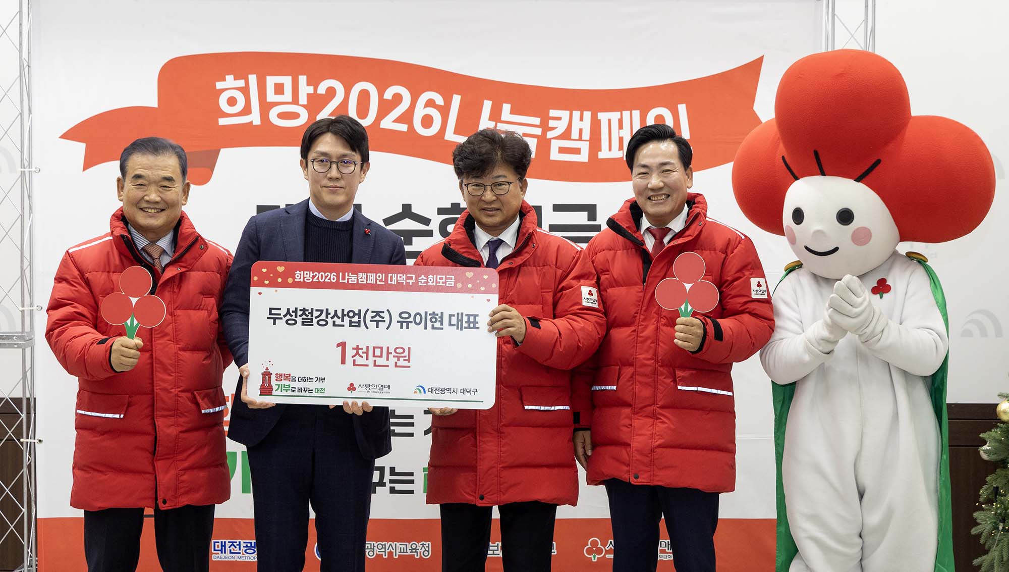 251222_희망2026 나눔캠페인 區 순회모금 이미지10