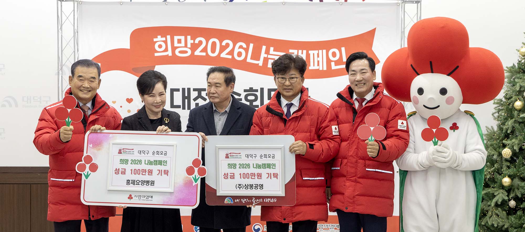 251222_희망2026 나눔캠페인 區 순회모금 이미지15