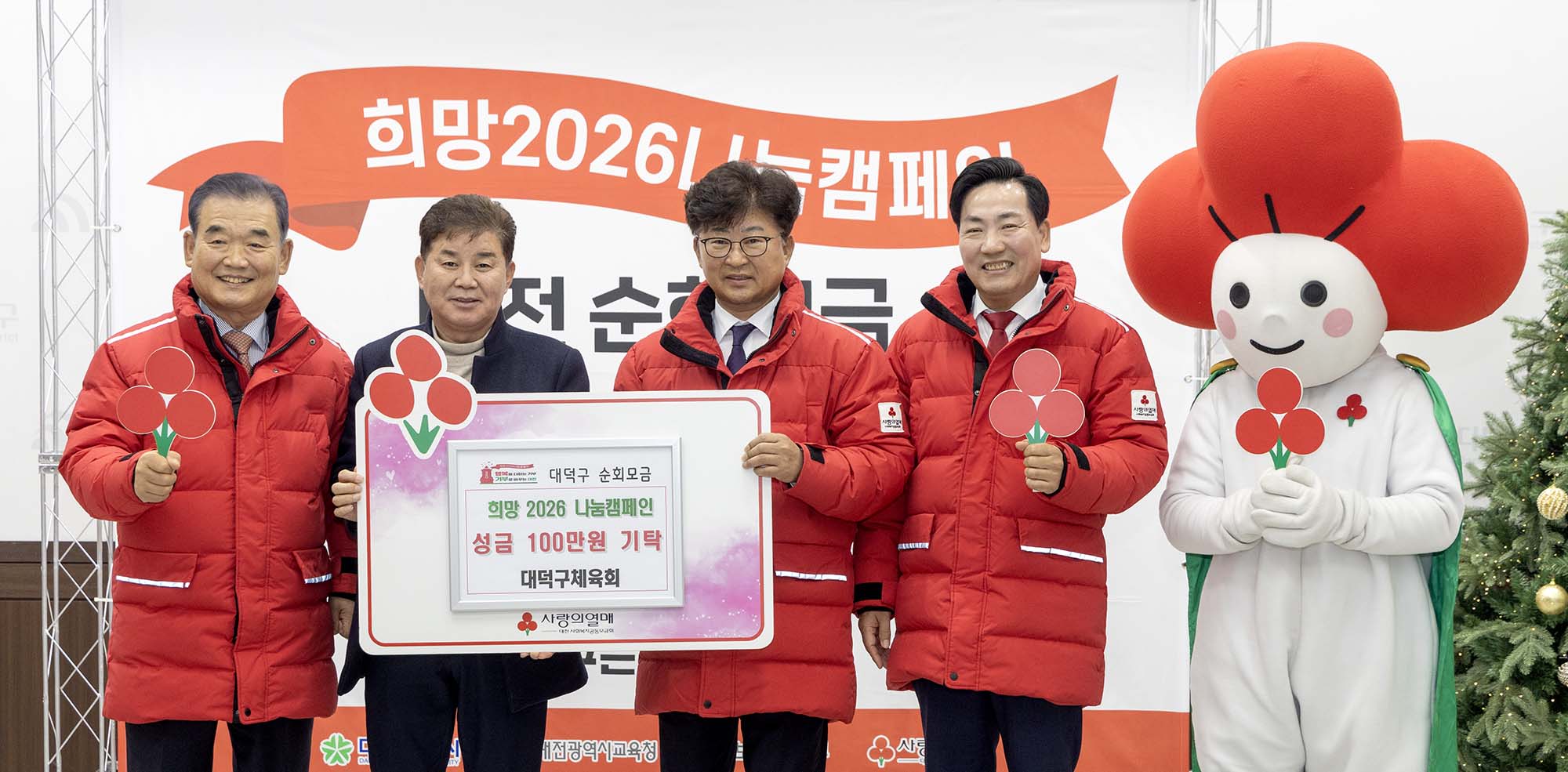 251222_희망2026 나눔캠페인 區 순회모금 이미지16