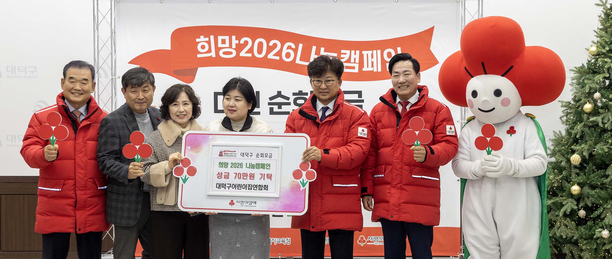 251222_희망2026 나눔캠페인 區 순회모금 이미지18