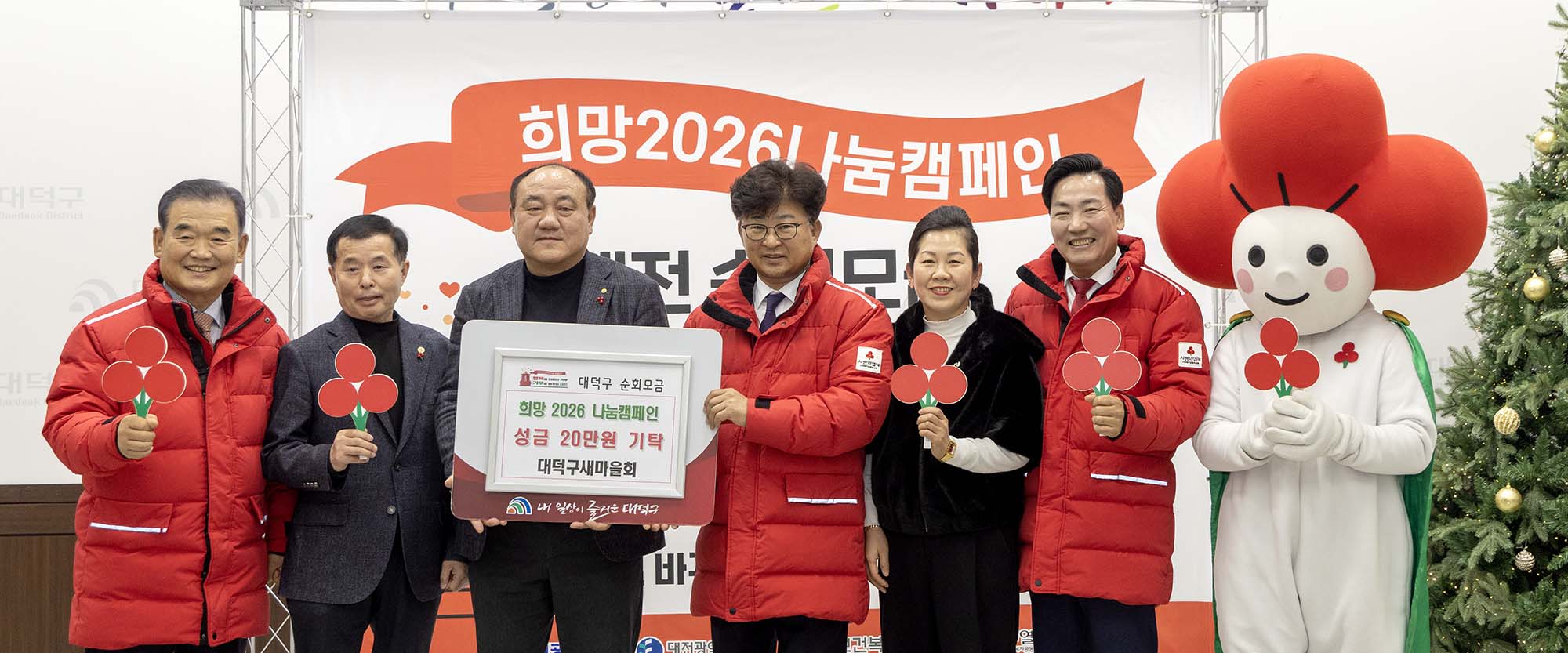 251222_희망2026 나눔캠페인 區 순회모금 이미지22