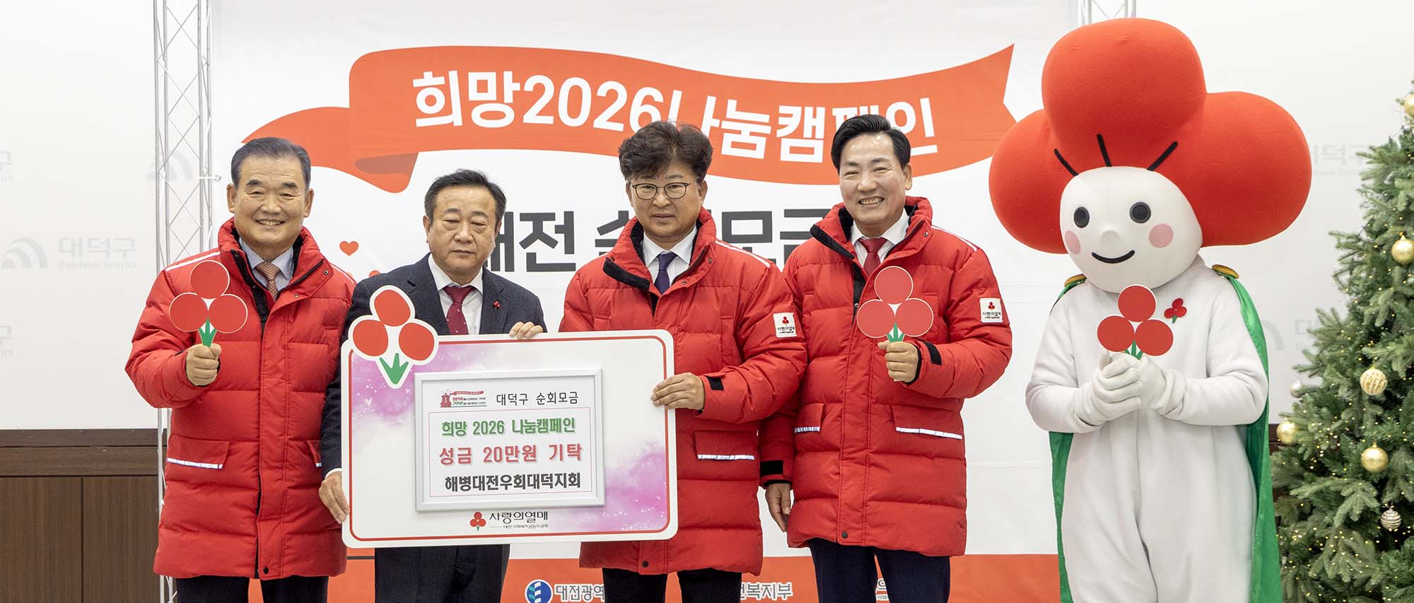 251222_희망2026 나눔캠페인 區 순회모금 이미지24