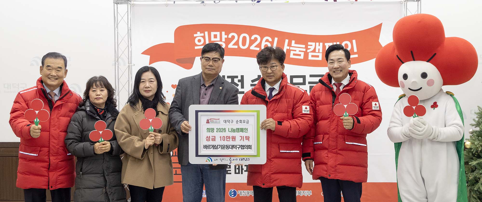 251222_희망2026 나눔캠페인 區 순회모금 이미지25