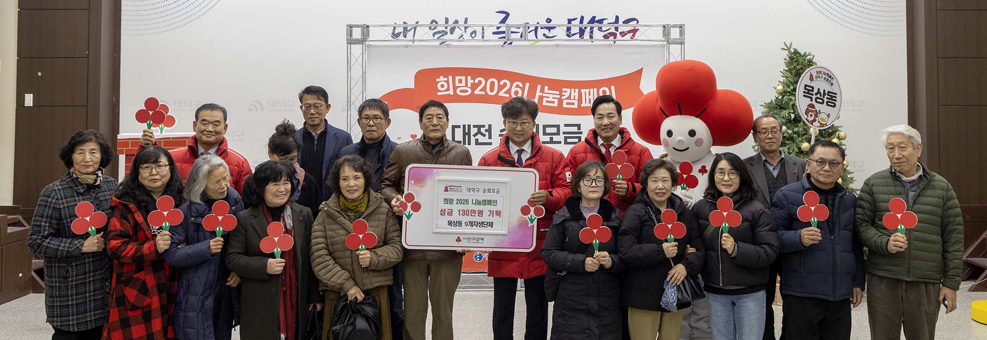 251222_희망2026 나눔캠페인 區 순회모금 이미지27