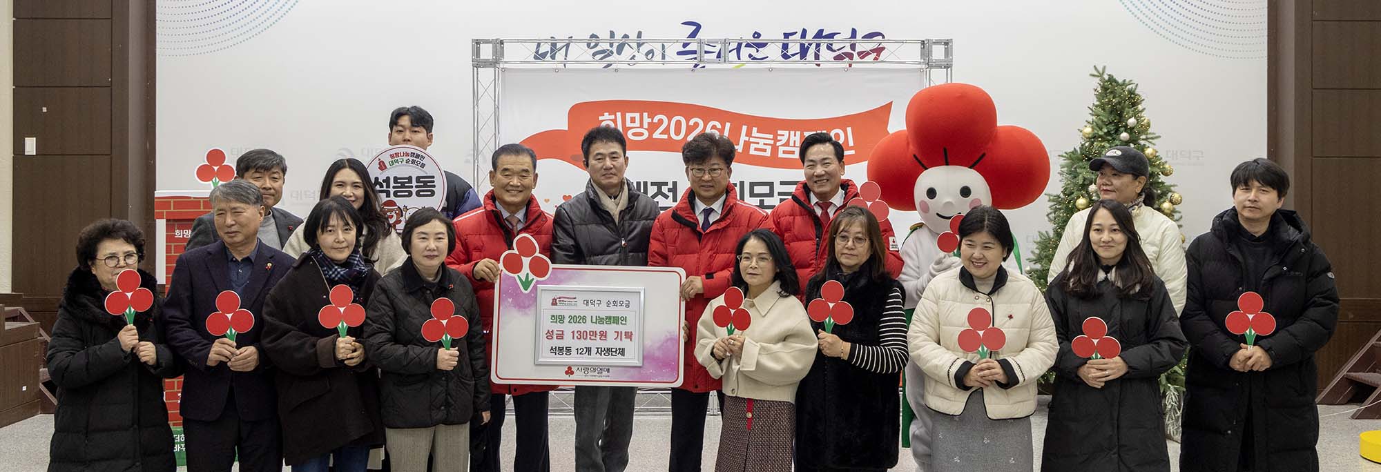 251222_희망2026 나눔캠페인 區 순회모금 이미지29