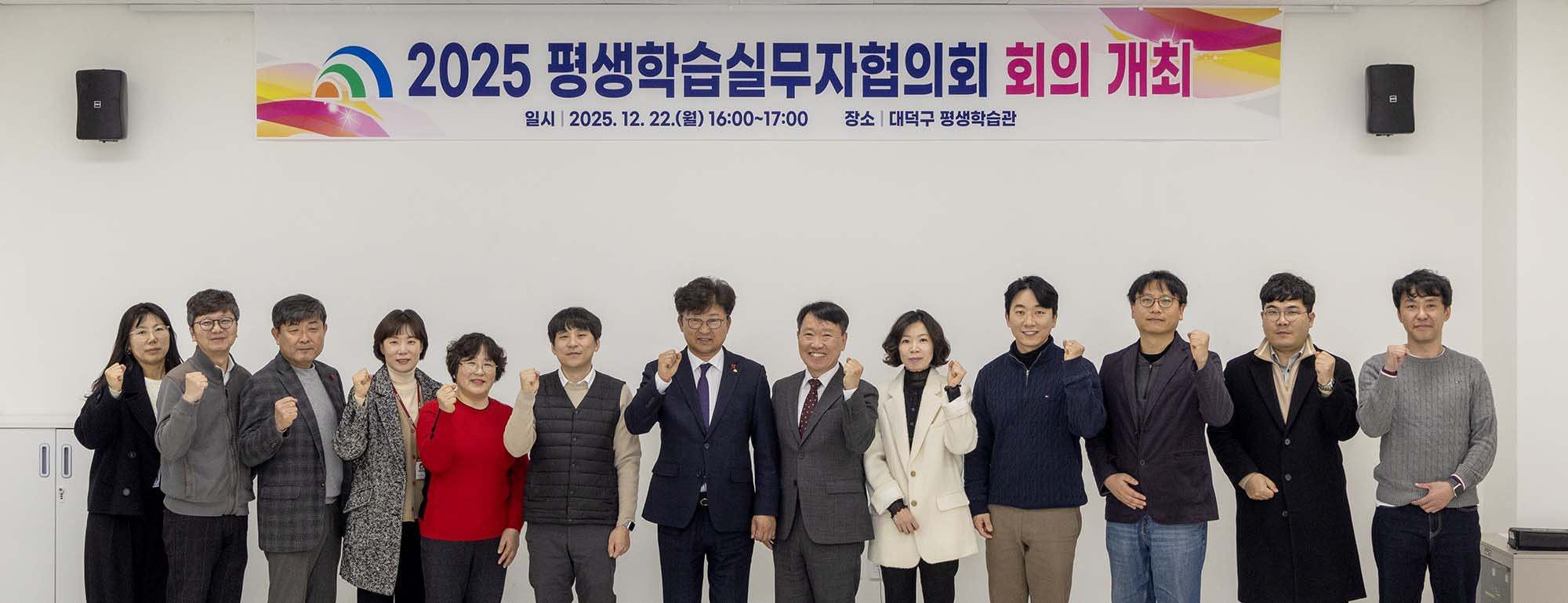 251222_평생학습실무자협의회 회의 이미지5