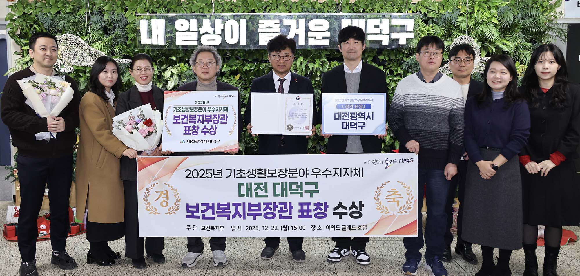 251223_사진 촬영 - 기초생활보장분야 우수지자체 기관 표창(보건복지부 장관) 수상 이미지1