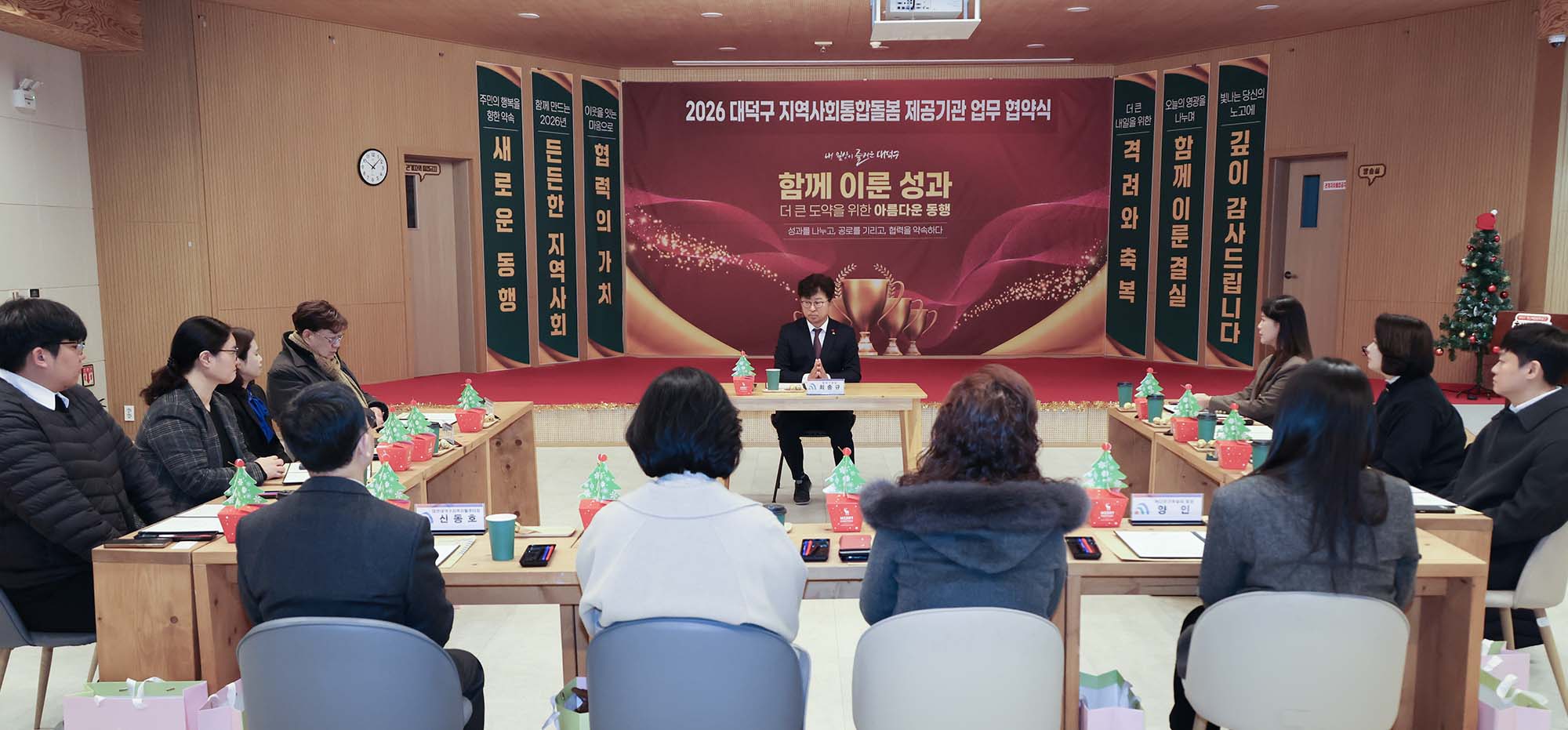 251223_2026년 통합돌봄 서비스 제공기관 협약식 이미지1