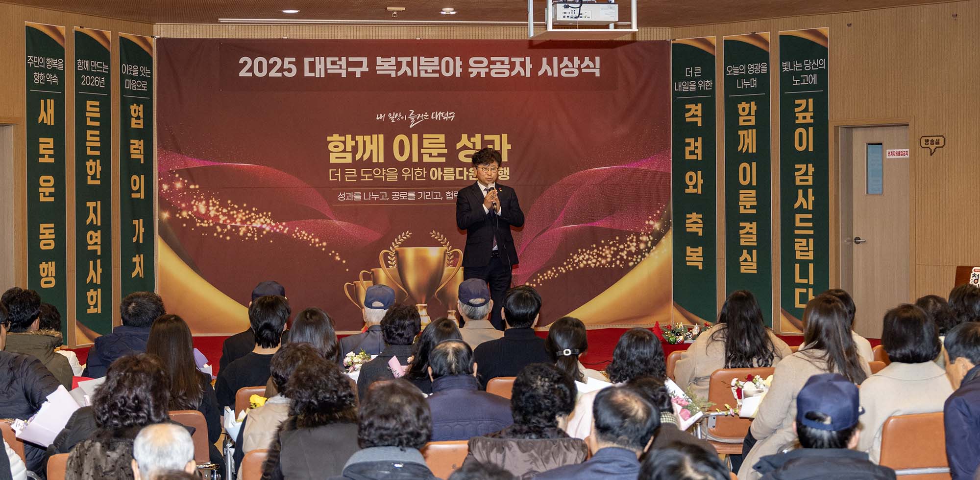 251223_복지분야 유공자 표창 수여식 이미지5