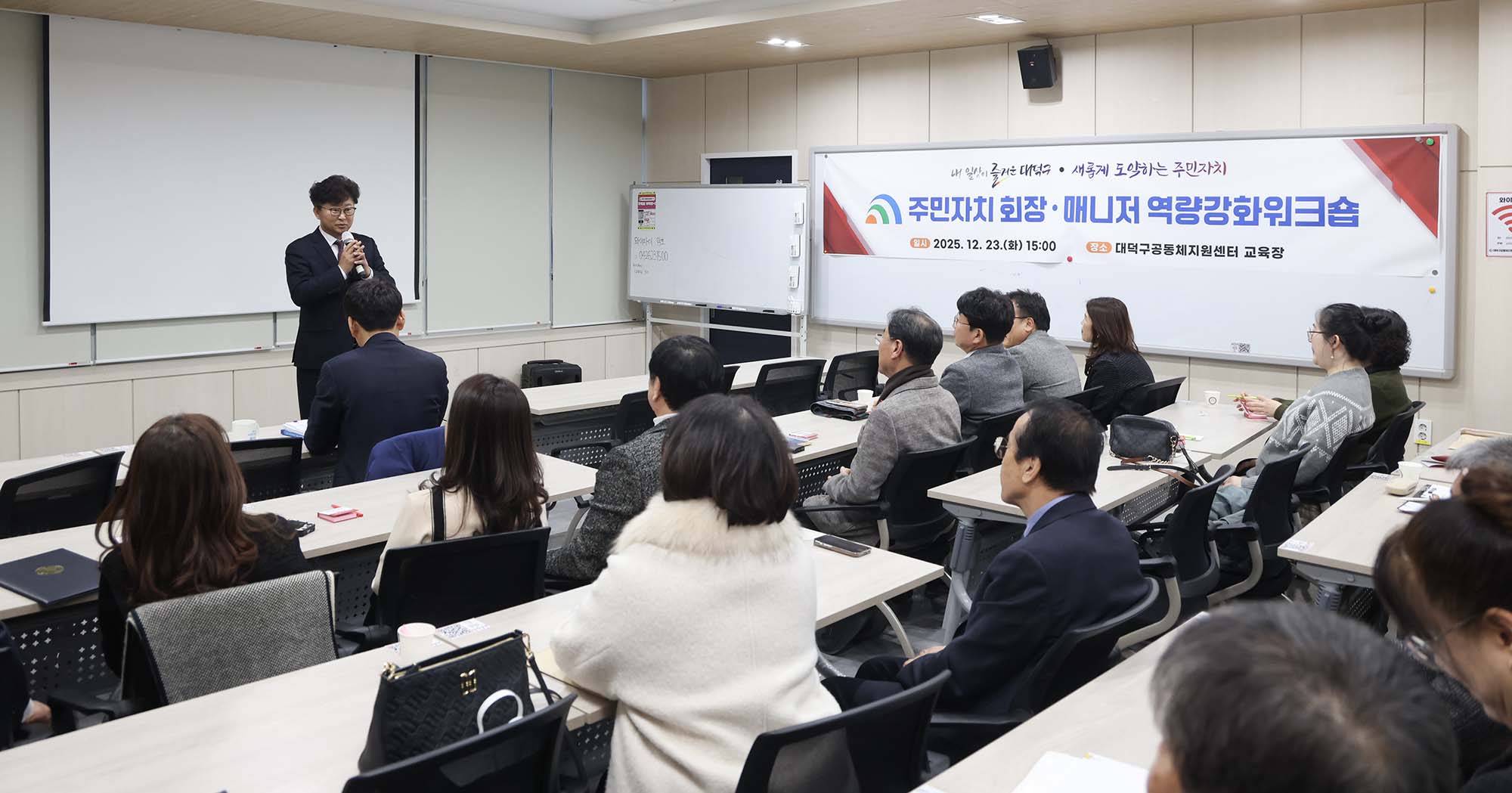 251223_주민자치 역량강화 교육 및 협의회 정기회의 이미지2