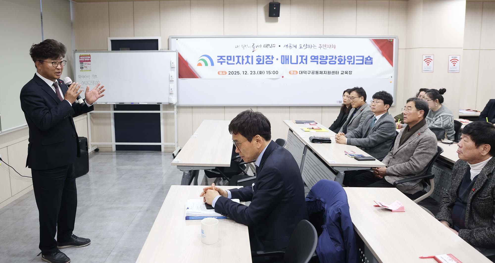 251223_주민자치 역량강화 교육 및 협의회 정기회의 이미지4