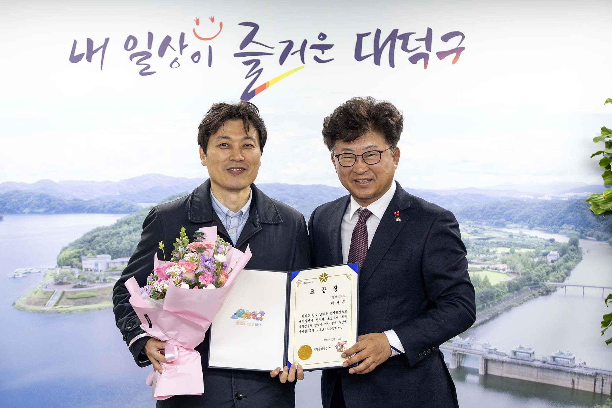 251224_대덕구 도시재생사업 추진 관련 전문가 간담회 이미지1