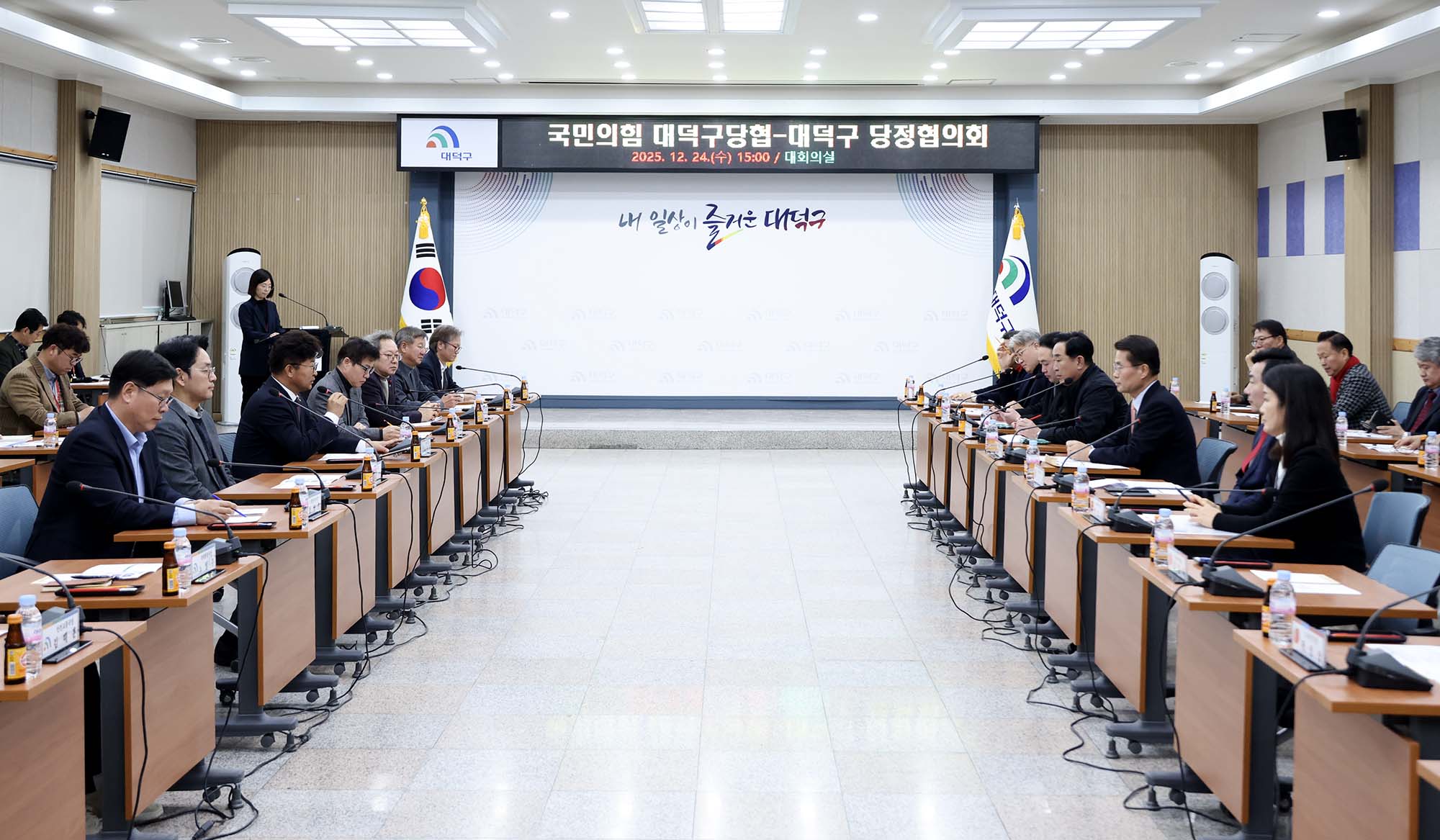 251224_국민의 힘 대덕구당협 - 대덕구 당정협의회 이미지1