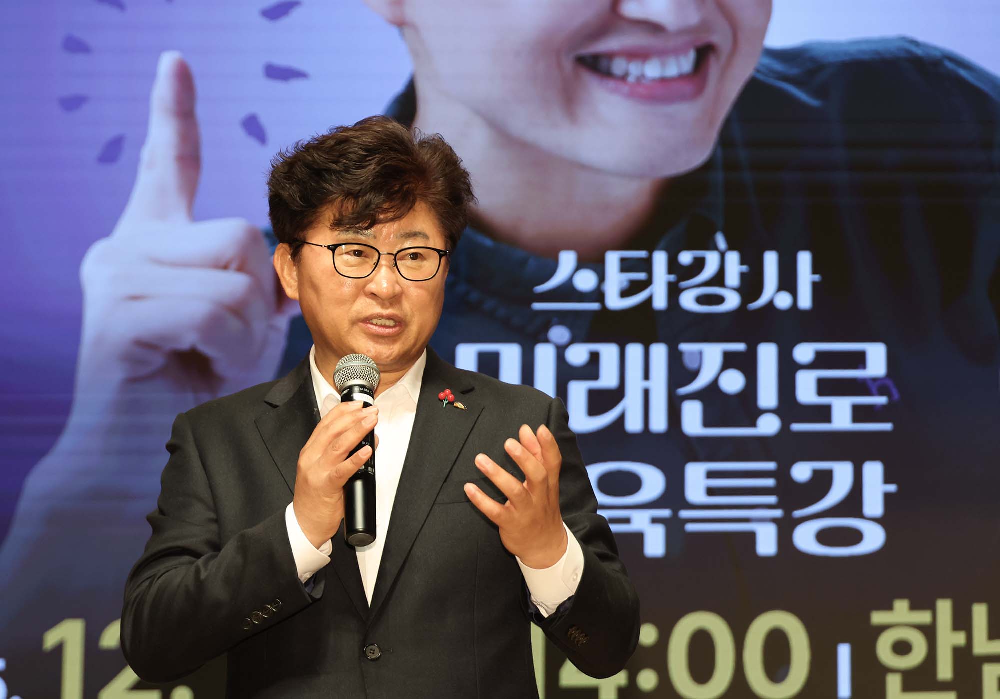 251227_스타강사 미래진로교육 특강 이미지5