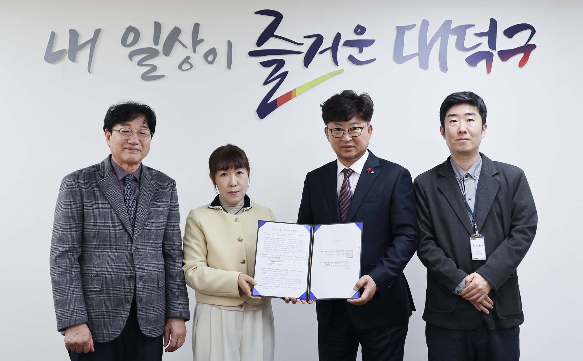 251229_중리시장 제3공영주차장 위수탁 협약식 이미지1