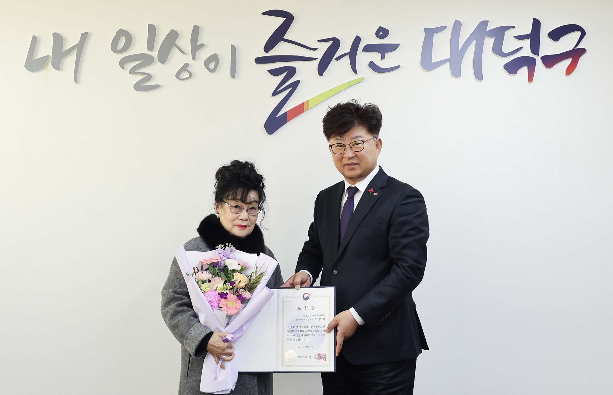 251230_면담 - 명예사회복지공무원 운영 활성화 유공 보건복지부장관 표창 수상자 이미지1