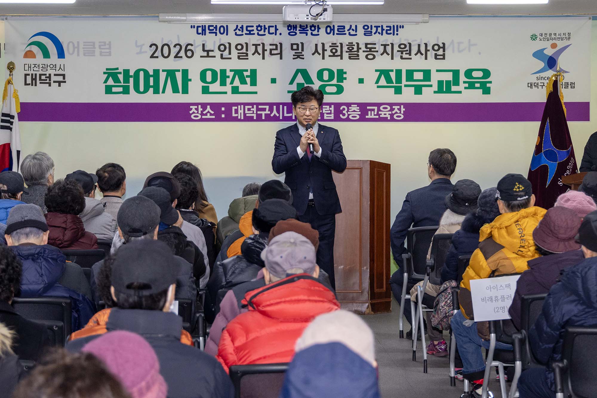 260114_대덕구시니어클럽 노인일자리 참여자 직무 교육 이미지1