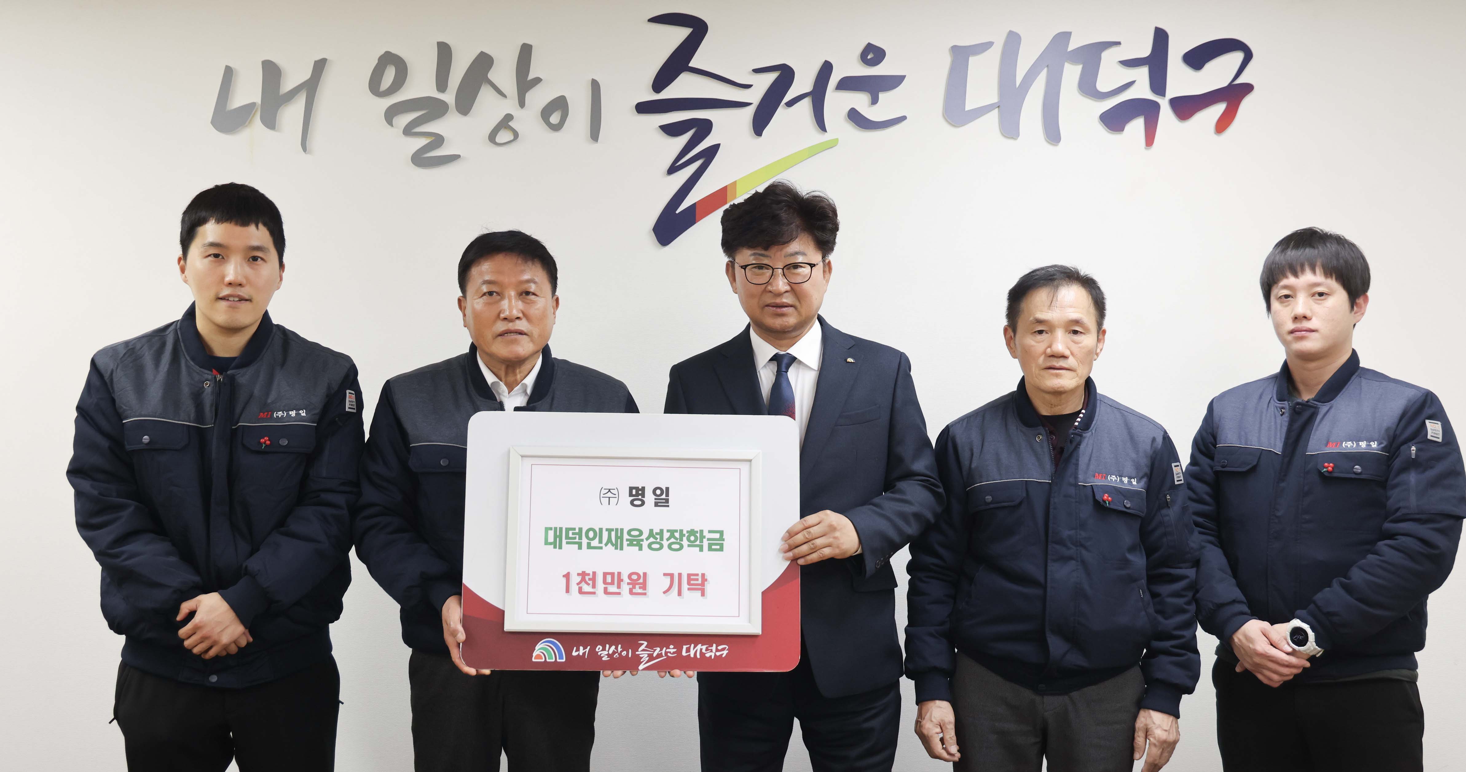 230115_기탁식 - (주)명일·(주)신원산업·(주)코리아엔지니어링, 장학금 기탁 이미지1