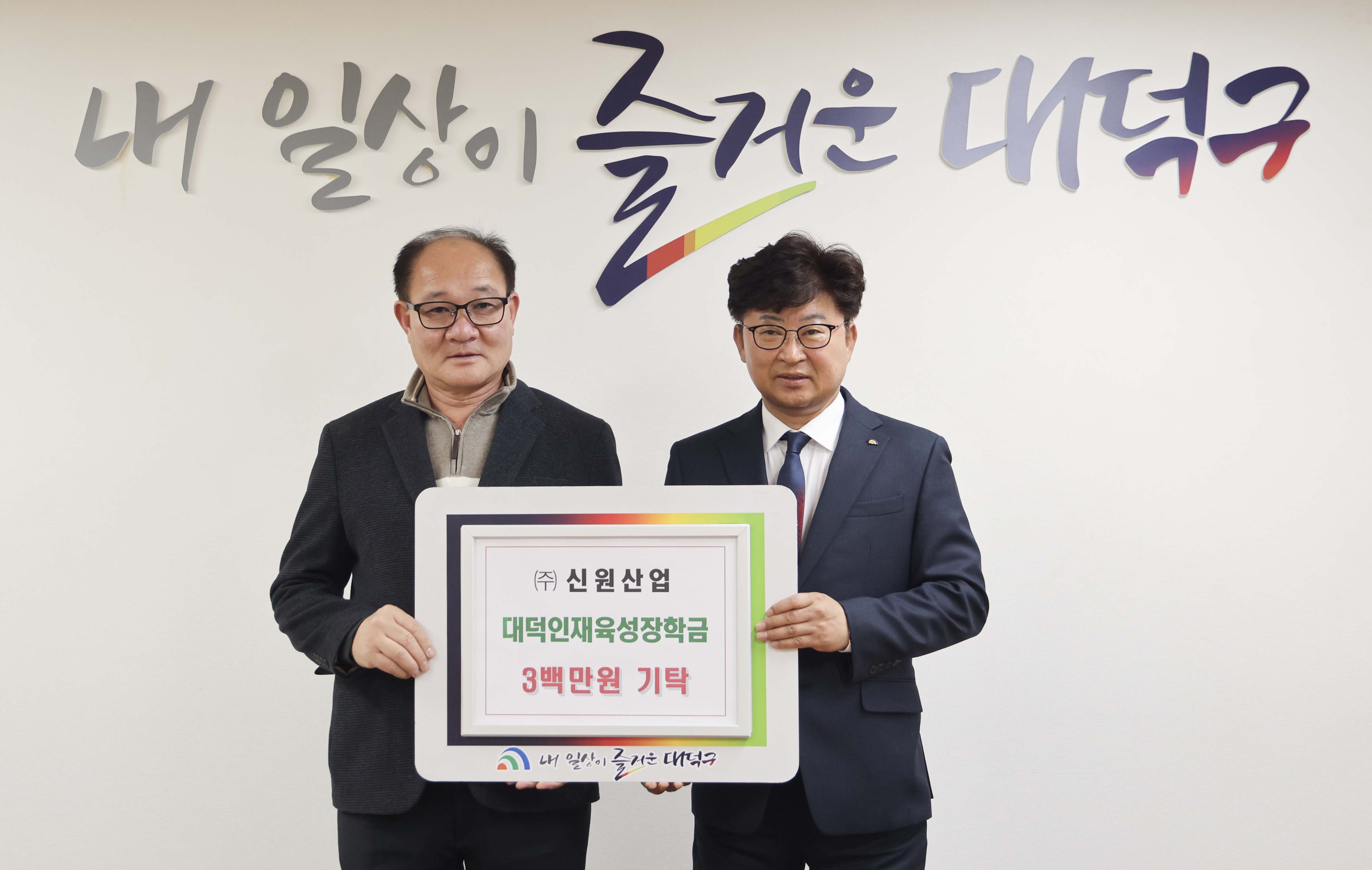 230115_기탁식 - (주)명일·(주)신원산업·(주)코리아엔지니어링, 장학금 기탁 이미지2