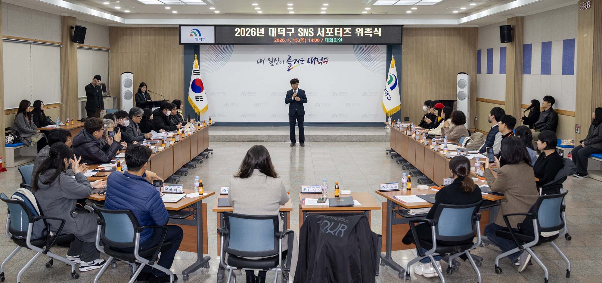 260115_SNS 서포터즈 위촉식 이미지1