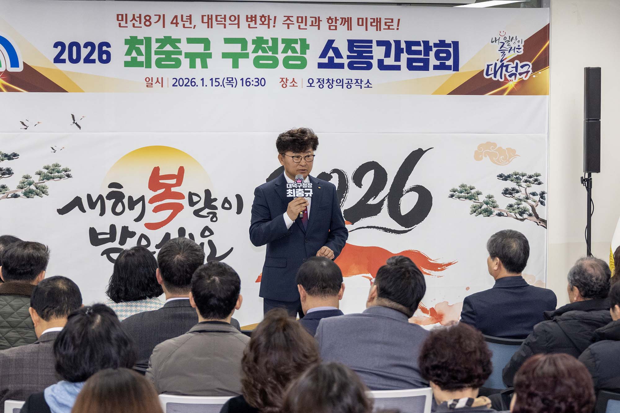 260115_2026년 구청장 연두방문 - 오정동 이미지4