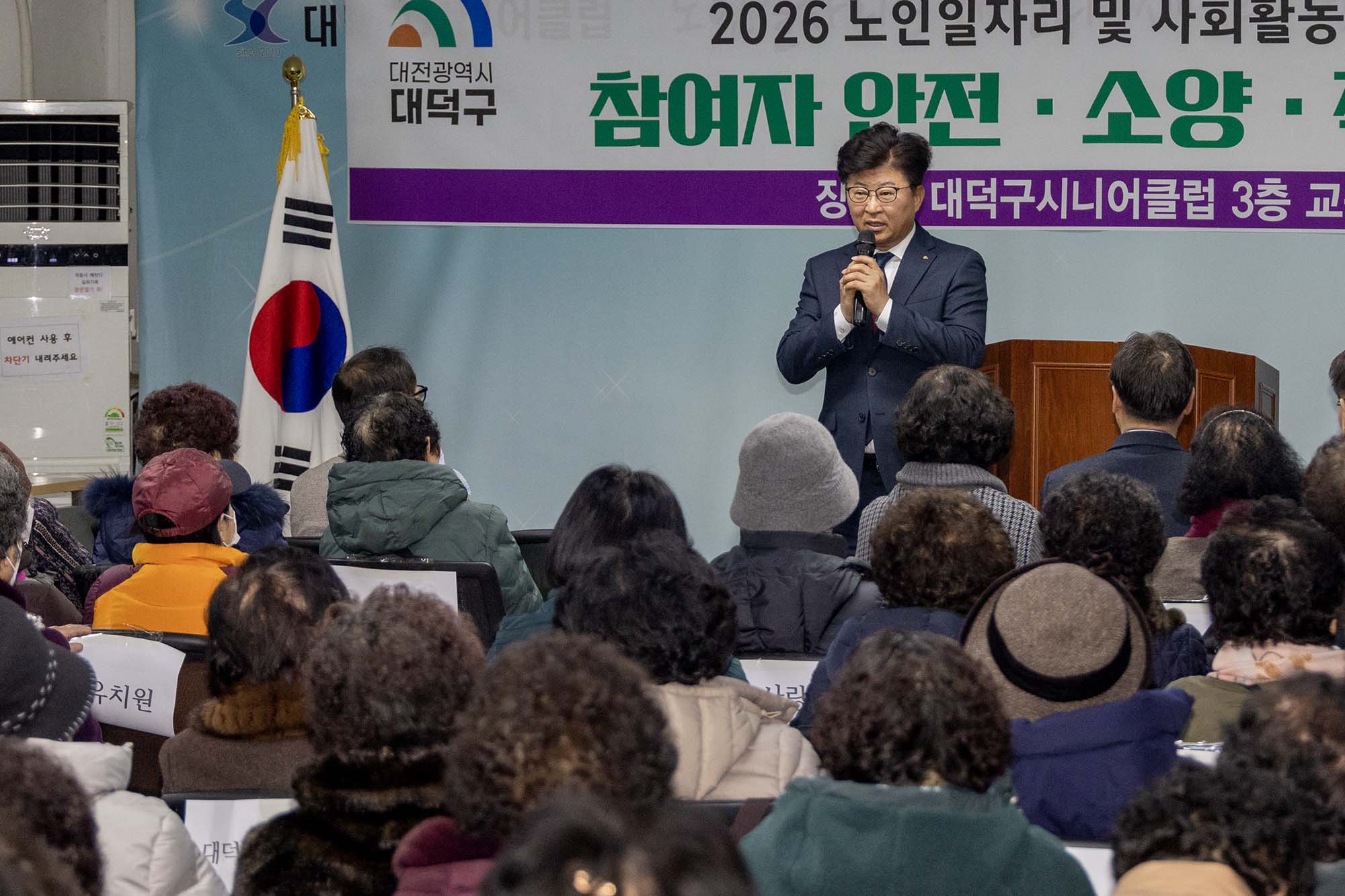 260116_대덕구시니어클럽 노인일자리 참여자 직무 교육 이미지1