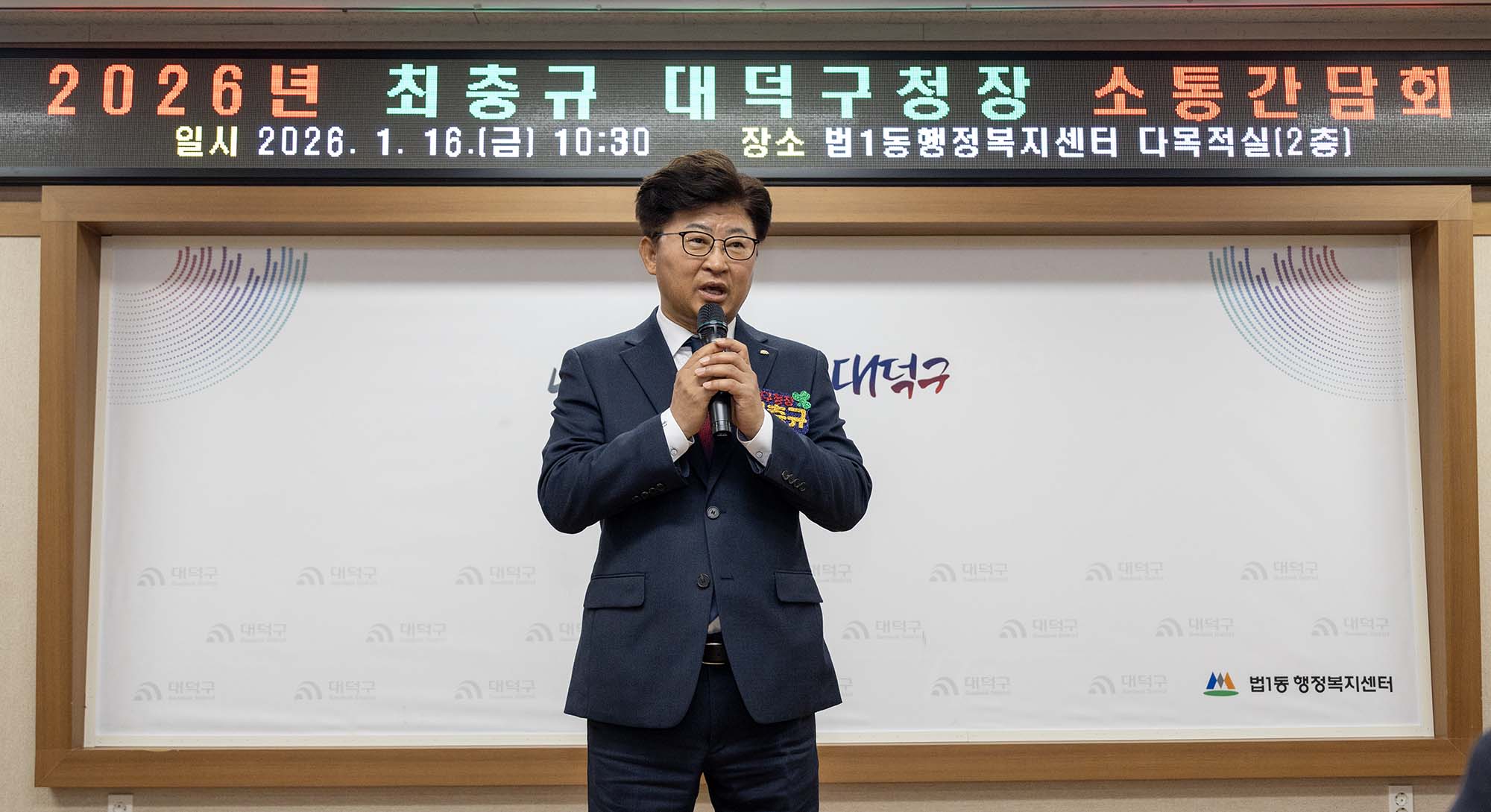 260116_2026년 구청장 연두방문 - 법1동 이미지2