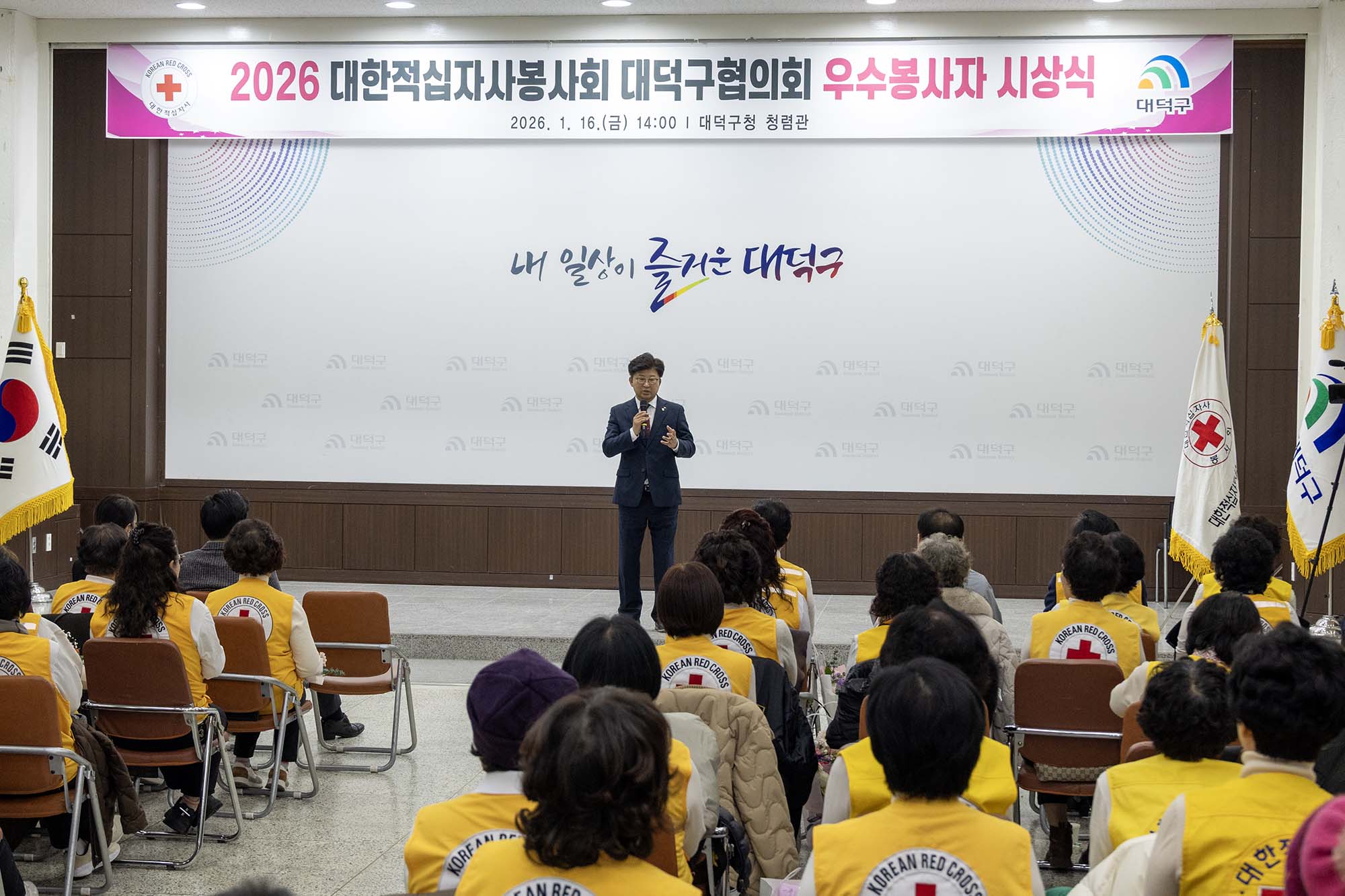 260116_대한적십자봉사회 대덕구협의회 우수봉사자 시상식 및 적십자 특별회비 전달식 이미지5