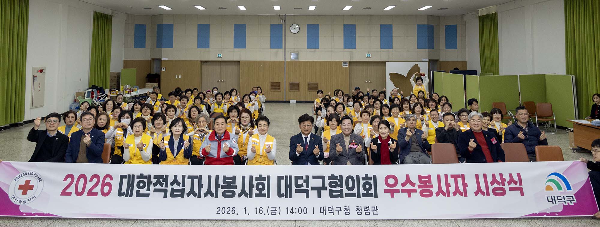 260116_대한적십자봉사회 대덕구협의회 우수봉사자 시상식 및 적십자 특별회비 전달식 이미지6