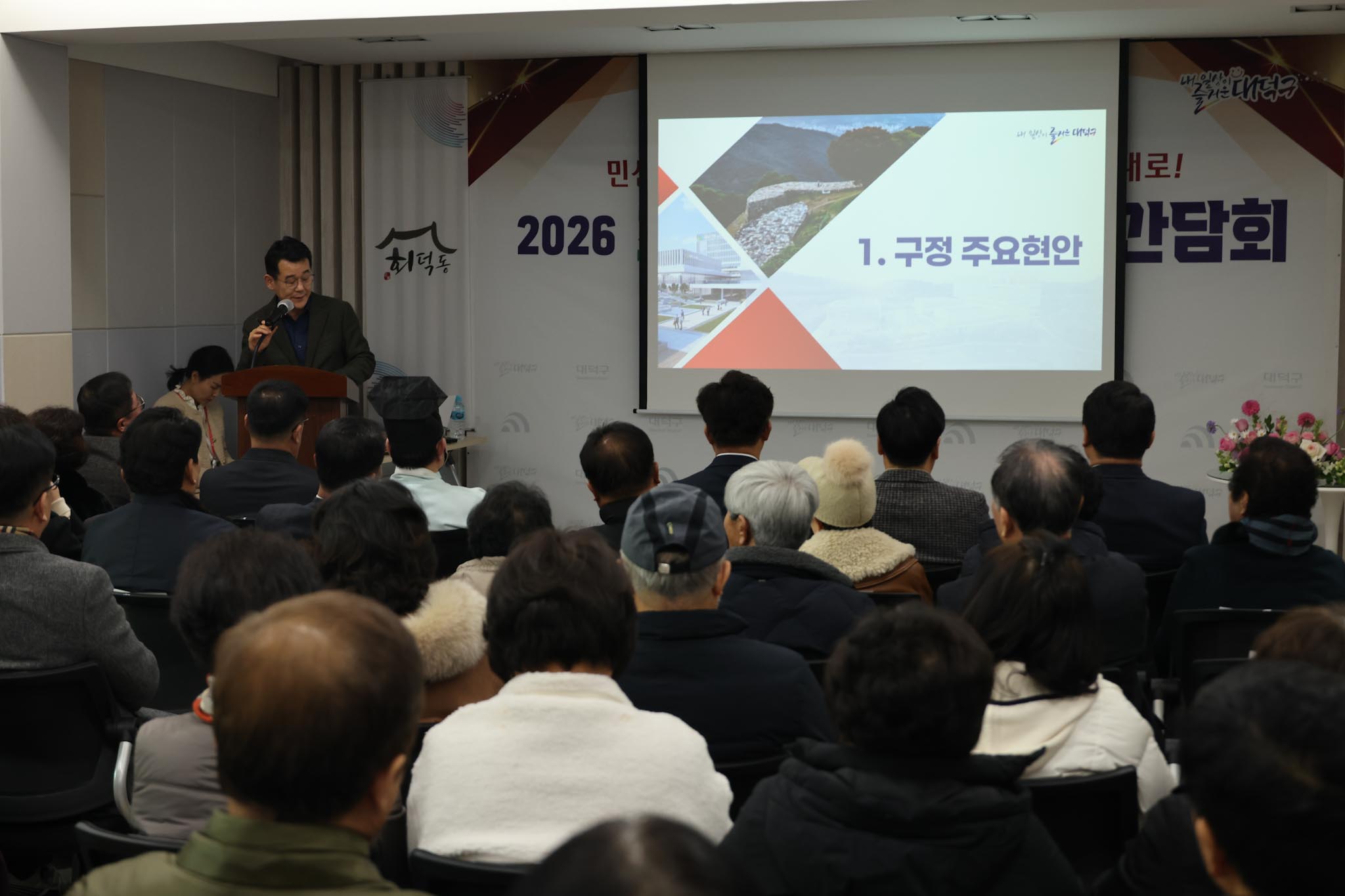 260116_회덕동 연두방문 이미지4