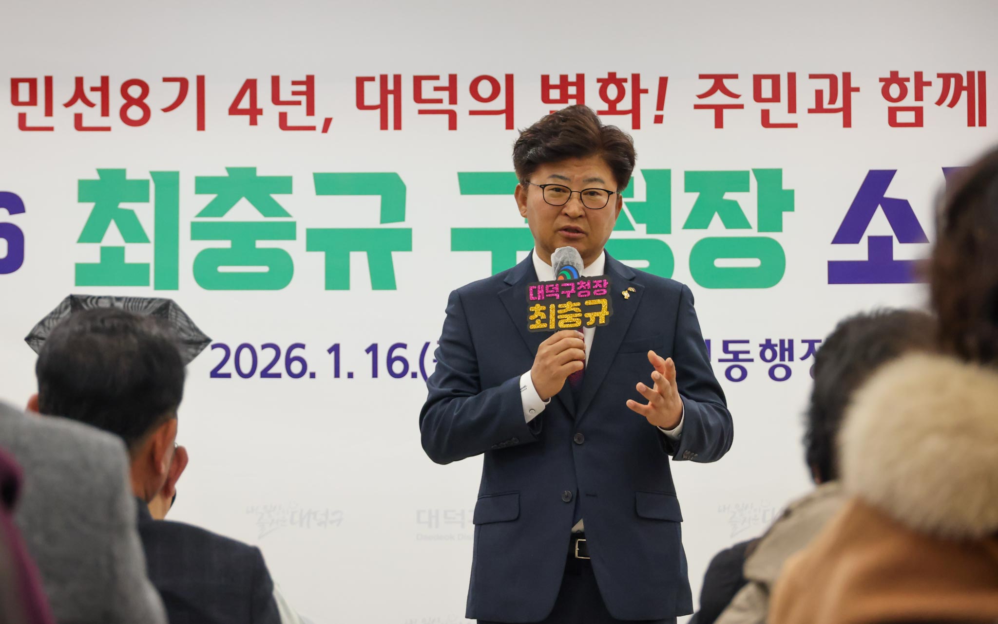 260116_회덕동 연두방문 이미지5