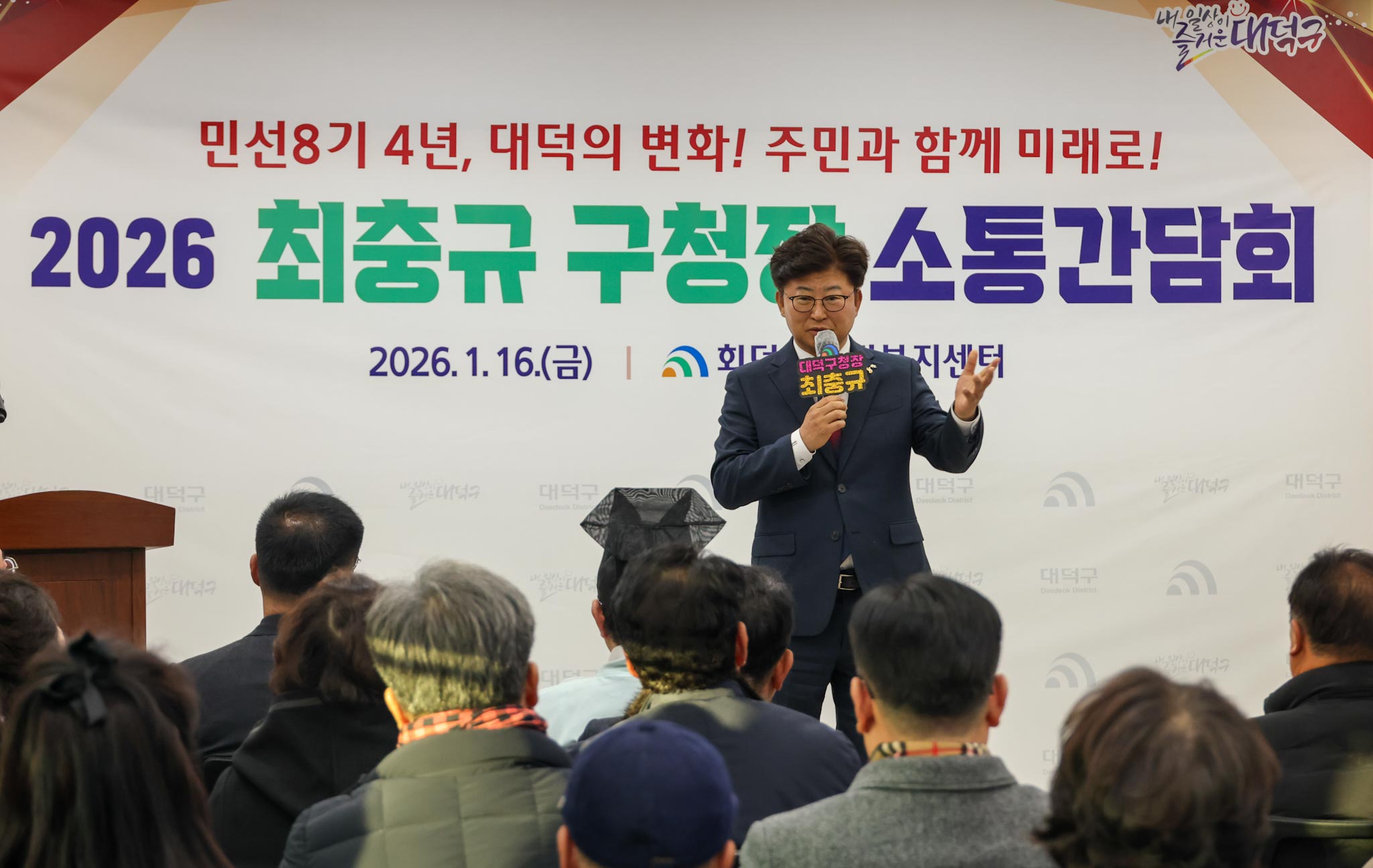 260116_회덕동 연두방문 이미지6