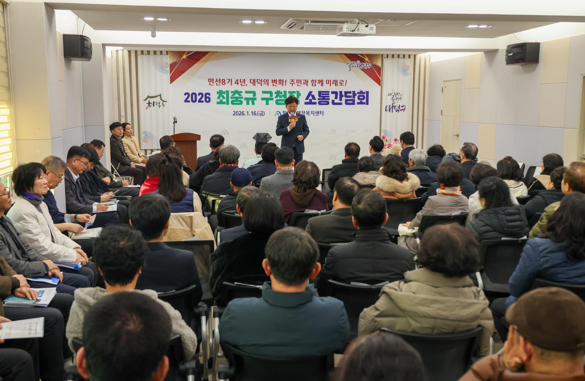 260116_회덕동 연두방문 이미지7